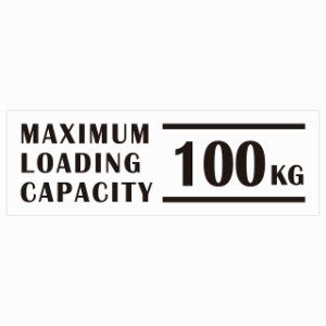 最大積載量 Maximum Loading Capacity 英語表記 ホワイト 100kg ステッカー シール カーステッカー 自動車用 トラック 重量 15x5cm