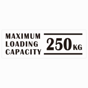 最大積載量 Maximum Loading Capacity 英語表記 ホワイト 250kg ステッカー シール カーステッカー 自動車用 トラック 重量 15x5cm
