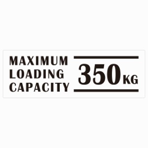 最大積載量 Maximum Loading Capacity 英語表記 ホワイト 350kg ステッカー シール カーステッカー 自動車用 トラック 重量 15x5cm