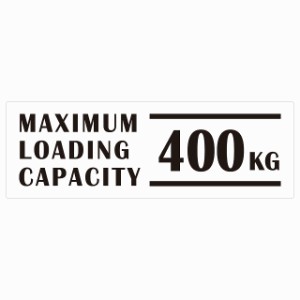 最大積載量 Maximum Loading Capacity 英語表記 ホワイト 400kg ステッカー シール カーステッカー 自動車用 トラック 重量 15x5cm