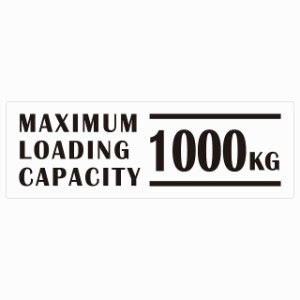 最大積載量 Maximum Loading Capacity 英語表記 ホワイト 1000kg ステッカー シール カーステッカー 自動車用 トラック 重量 15x5cm
