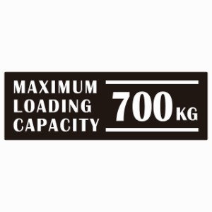 最大積載量 Maximum Loading Capacity 英語表記 ブラック 700kg ステッカー シール カーステッカー 自動車用 トラック 重量 15x5cm