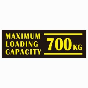 最大積載量 Maximum Loading Capacity 英語表記 ブラックイエロー 700kg ステッカー シール カーステッカー 自動車用 トラック 重量 15x5