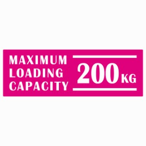 最大積載量 Maximum Loading Capacity 英語表記 ピンク 200kg ステッカー シール カーステッカー 自動車用 トラック 重量 15x5cm