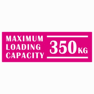 最大積載量 Maximum Loading Capacity 英語表記 ピンク 350kg ステッカー シール カーステッカー 自動車用 トラック 重量 15x5cm
