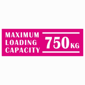 最大積載量 Maximum Loading Capacity 英語表記 ピンク 750kg ステッカー シール カーステッカー 自動車用 トラック 重量 15x5cm