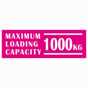 最大積載量 Maximum Loading Capacity 英語表記 ピンク 1000kg ステッカー シール カーステッカー 自動車用 トラック 重量 15x5cm