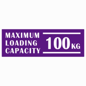 最大積載量 Maximum Loading Capacity 英語表記 パープル 100kg ステッカー シール カーステッカー 自動車用 トラック 重量 15x5cm カー