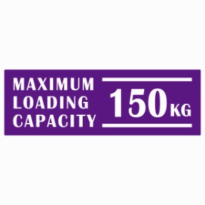 最大積載量 Maximum Loading Capacity 英語表記 パープル 150kg ステッカー シール カーステッカー 自動車用 トラック 重量 15x5cm