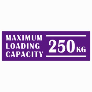 最大積載量 Maximum Loading Capacity 英語表記 パープル 250kg ステッカー シール カーステッカー 自動車用 トラック 重量 15x5cm