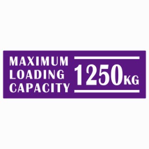 最大積載量 Maximum Loading Capacity 英語表記 パープル 1250kg ステッカー シール カーステッカー 自動車用 トラック 重量 15x5cm