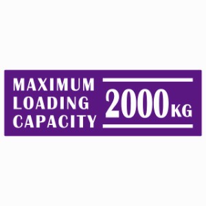 最大積載量 Maximum Loading Capacity 英語表記 パープル 2000kg ステッカー シール カーステッカー 自動車用 トラック 重量 15x5cm