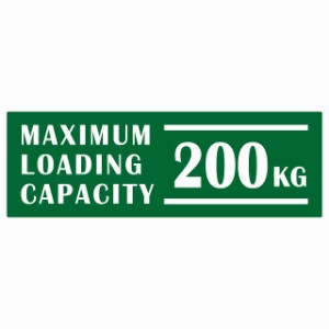 最大積載量 Maximum Loading Capacity 英語表記 グリーン 200kg ステッカー シール カーステッカー 自動車用 トラック 重量 15x5cm