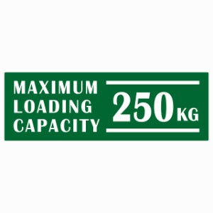 最大積載量 Maximum Loading Capacity 英語表記 グリーン 250kg ステッカー シール カーステッカー 自動車用 トラック 重量 15x5cm