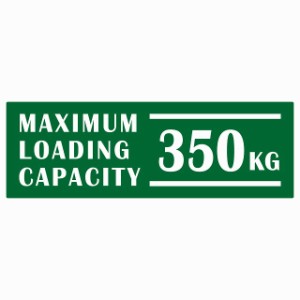 最大積載量 Maximum Loading Capacity 英語表記 グリーン 350kg ステッカー シール カーステッカー 自動車用 トラック 重量 15x5cm