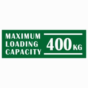 最大積載量 Maximum Loading Capacity 英語表記 グリーン 400kg ステッカー シール カーステッカー 自動車用 トラック 重量 15x5cm