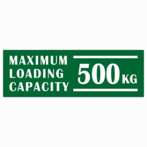 最大積載量 Maximum Loading Capacity 英語表記 グリーン 500kg ステッカー シール カーステッカー 自動車用 トラック 重量 15x5cm