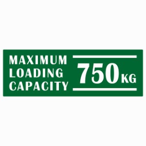 最大積載量 Maximum Loading Capacity 英語表記 グリーン 750kg ステッカー シール カーステッカー 自動車用 トラック 重量 15x5cm