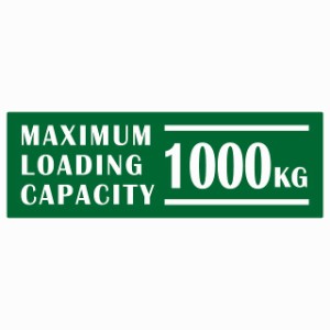 最大積載量 Maximum Loading Capacity 英語表記 グリーン 1000kg ステッカー シール カーステッカー 自動車用 トラック 重量 15x5cm