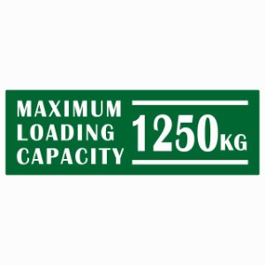 最大積載量 Maximum Loading Capacity 英語表記 グリーン 1250kg ステッカー シール カーステッカー 自動車用 トラック 重量 15x5cm