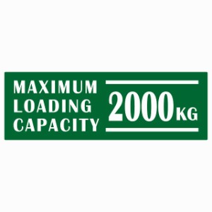 最大積載量 Maximum Loading Capacity 英語表記 グリーン 2000kg ステッカー シール カーステッカー 自動車用 トラック 重量 15x5cm