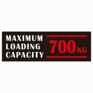 最大積載量 Maximum Loading Capacity 英語表記 ブラックレッド 700kg ステッカー シール カーステッカー 自動車用 トラック 重量 15x5cm