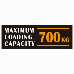 最大積載量 Maximum Loading Capacity 英語表記 ブラックオレンジ 700kg ステッカー シール カーステッカー 自動車用 トラック 重量 15x5