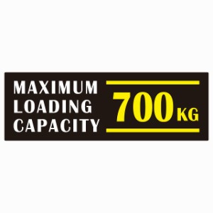 最大積載量 Maximum Loading Capacity 英語表記 ブラックホワイトイエロー 700kg ステッカー シール カーステッカー 自動車用 トラック 