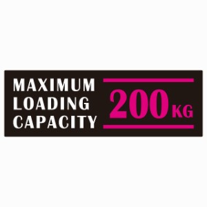 最大積載量 Maximum Loading Capacity 英語表記 ブラックピンク200kg ステッカー シール カーステッカー 自動車用 トラック 重量 15x5cm