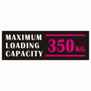 最大積載量 Maximum Loading Capacity 英語表記 ブラックピンク350kg ステッカー シール カーステッカー 自動車用 トラック 重量 15x5cm