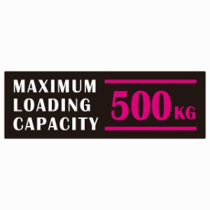 最大積載量 Maximum Loading Capacity 英語表記 ブラックピンク500kg ステッカー シール カーステッカー 自動車用 トラック 重量 15x5cm 