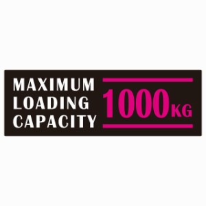 最大積載量 Maximum Loading Capacity 英語表記 ブラックピンク1000kg ステッカー シール カーステッカー 自動車用 トラック 重量 15x5cm