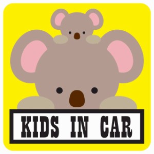 カーステッカー シール 車 Kids in Car 親子 こあら イエロー 13x13cm 正方形 おしゃれ かわいい 安全対策 危険運転 煽り運転 前後 アニ