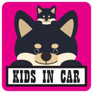 カーステッカー シール 車 Kids in Car 親子 黒柴 ピンク 13x13cm 正方形 おしゃれ かわいい 安全対策 危険運転 煽り運転 前後 アニマル 