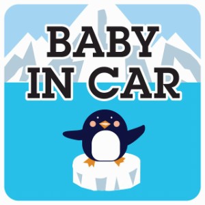 南極 ペンギン BABY IN CAR 車 ステッカー シール 正方形 13x13cm サインステッカー カーステッカー 安全対策 注意喚起 警告 煽り運転対