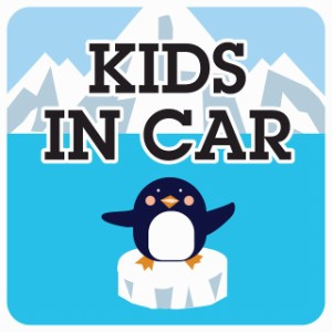 南極 ペンギン KIDS IN CAR 車 ステッカー シール 正方形 13x13cm サインステッカー カーステッカー 安全対策 注意喚起 警告 煽り運転対