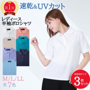 三太郎の日 50％OFF【シニア 福袋 服】お得 3枚セット ポロ シャツ 半袖 レディース ファッション トップス 3枚組 送料無料 50代 60代 70