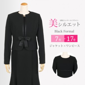 ブラックフォーマル レディース 喪服 女性 礼服 オールシーズン ノーカラー ワンピース マーメイドライン 葬儀 通夜 卒業式 卒園式 冠婚