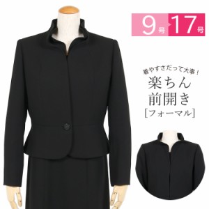  喪服 レディース ブラックフォーマル 大きいサイズ ワンピース 前開き 礼服 女性 アンサンブル セット 授乳対応 冠婚葬祭 スーツ 黒 フ