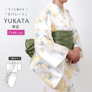 セパレート 浴衣 レディース 二部式 浴衣 フリーサイズ 女物 浴衣 女性浴衣 ゆかた レディース プレタ 夏着物 白 黄色 紫陽花 あじさい y