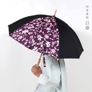 新品未使用品‼️岡重 OKAJIMA 京友禅生地使用 UVカット 黒  日傘　A 楽天市場】岡重 OKAJIMA 京友禅生地使用 UVカット 日傘 全7柄 tk