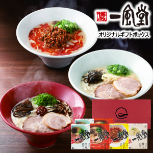 御中元 人気 ラーメン ギフト 博多 とんこつ 一風堂 プレゼント 豚骨 らーめん 生麺 おうちでIPPUDO