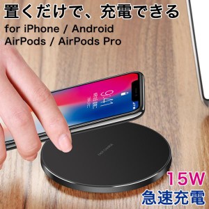 ワイヤレス充電器 Qi対応 急速充電対応 最大15W おくだけで充電可能 多機種対応 iPhone AirPods Galaxy スマートIC機能 温度検知機能 異