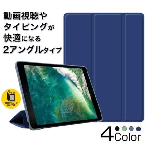 ipad 第10世代 第9世代 ケース 2024 ipad air 第6世代 11インチ ケース ipad air mini 5 4 3 2 ケース ipad 10 9 8 7 カバー pro 10.5 ケ