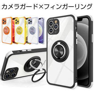 iPhone13 Pro Max ケース おしゃれ iPhone SE 第2世代 ケース リング付き iPhone12 mini カバー クリア 耐衝撃 iPhone11 ケース 透明 iPh