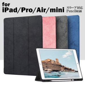 iPad Pro 11 第3世代 ケース iPad 第9世代 ケース 耐衝撃 ペン収納 iPad Air mini 5 4 ケース iPad 8 7 6 5 カバー iPad Air 3 2 ケース 