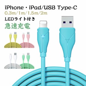 USB Type C ケーブル 2m 急速充電 Type-C ケーブル 1.5m タイプc ケーブル 1m 0.3m 急速 充電 ケーブル データ転送 USB Type C ケーブル 