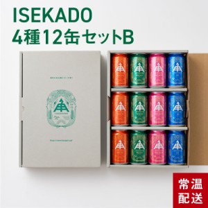 伊勢角屋麦酒 クラフトビール 【 父の日 お中元 母の日 4種 12缶 セット B 】 12 缶 350ml 常温 送料無料 ギフト 贈答 ペールエール ヒメ