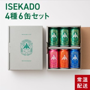 伊勢角屋麦酒 クラフトビール 【 父の日 お中元 母の日 4種 6缶 セット 】 6缶 350ml 常温 送料無料 ギフト 贈答 ペールエール ヒメホワ