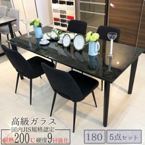 ダイニングテーブルセット 4人掛け ガラス 国産 180 （Eleanor-エレノア-) 【 国産天板 4人用 ダイニングセット 4人 北欧風 木製 ダイニ